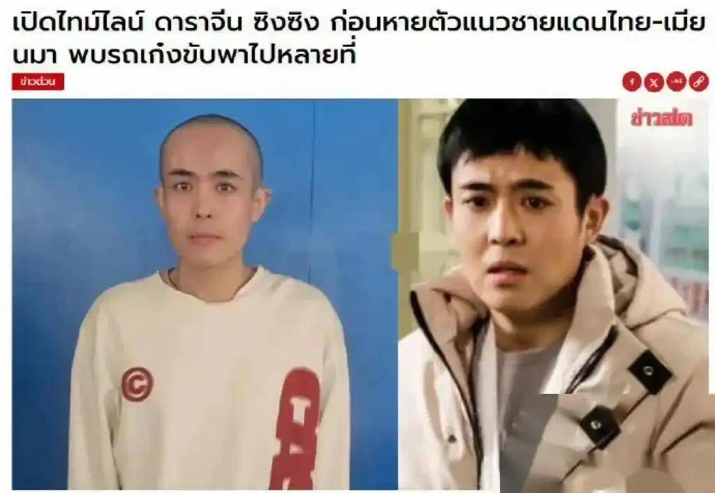 图片[6]-王星状态吓人！腿部大片红斑，疑被电击过，曝泰国总理电话要人！ -华闻时空