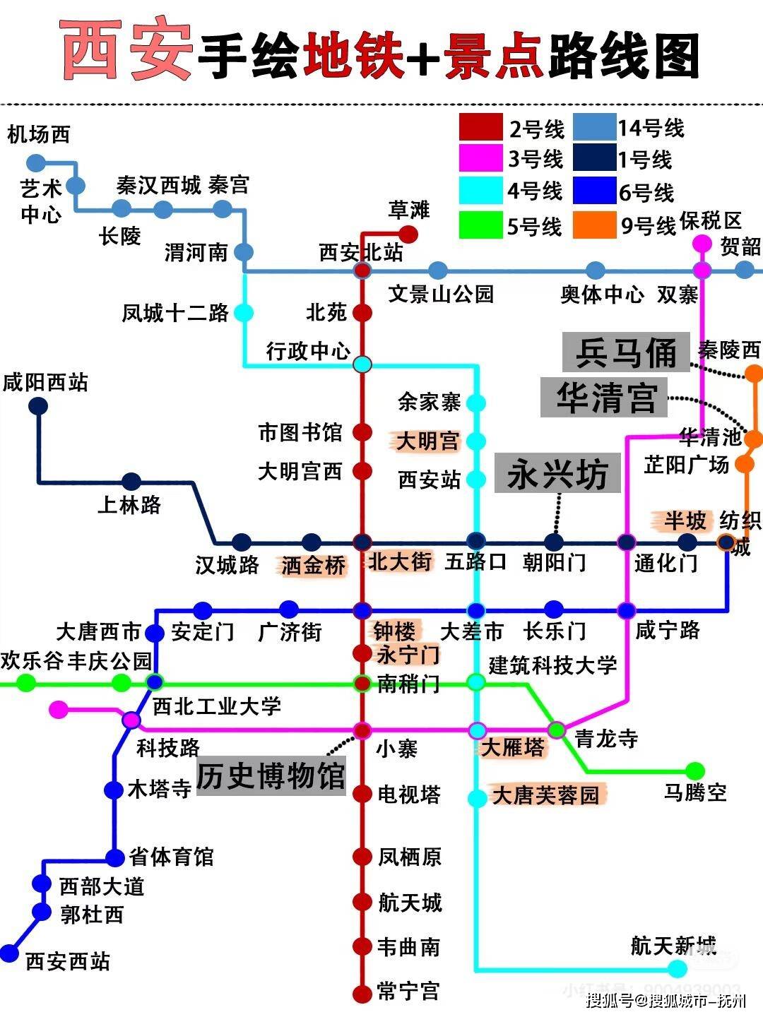 西安2号线北延线地图图片