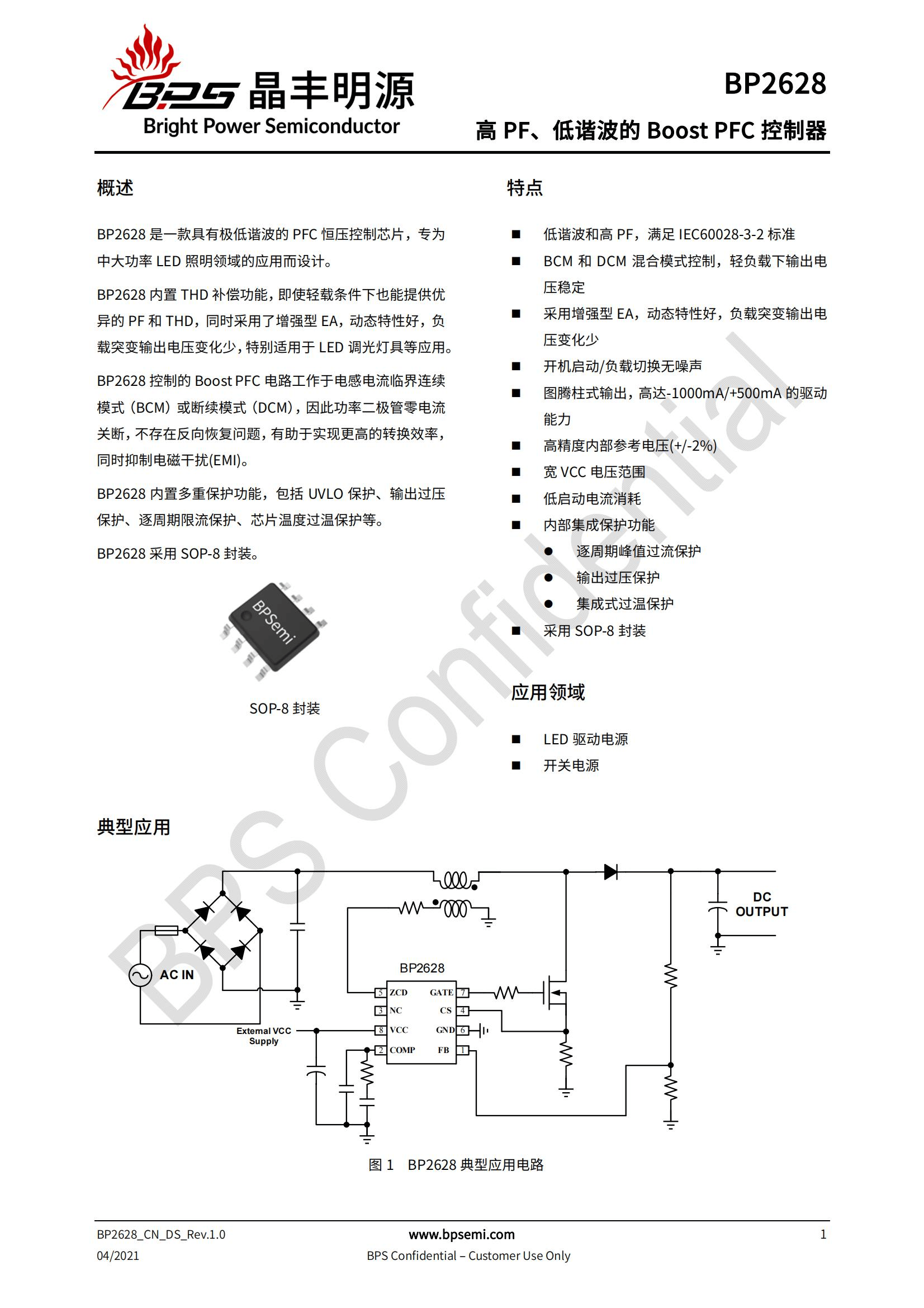 pfc 芯片登场,满足多元应用需求的高效电源解决方案来了!