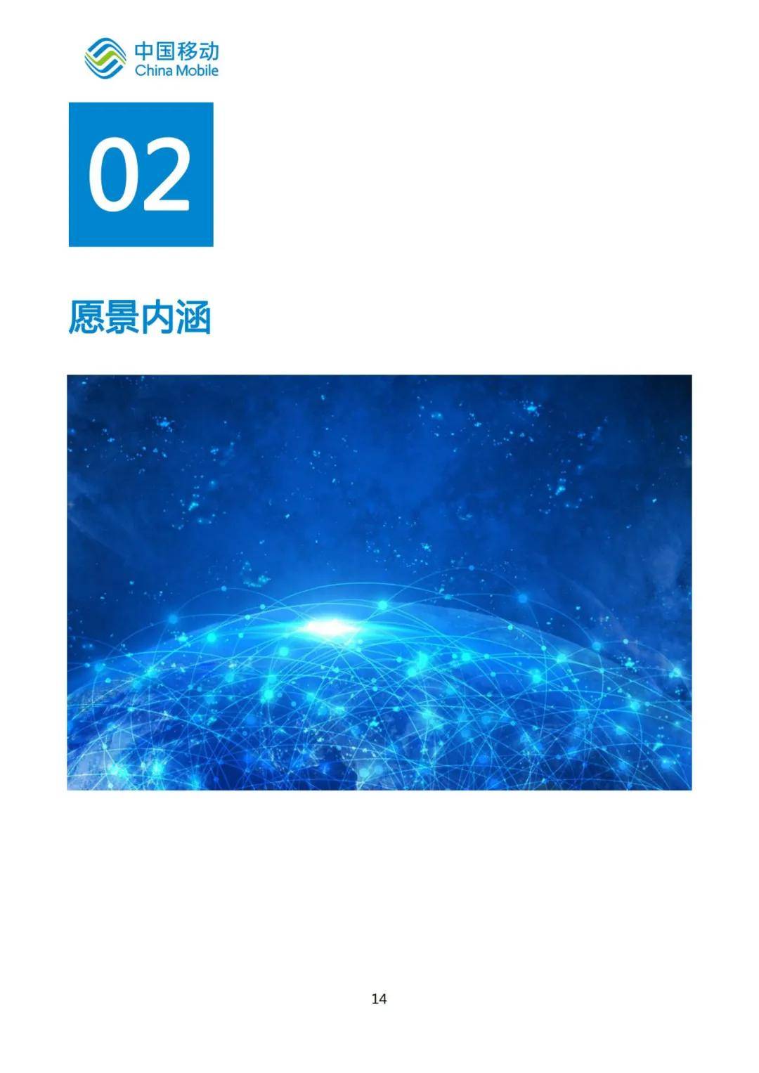 2024年智慧水利发展趋势研究报告，智慧水利未来发展的三个方向