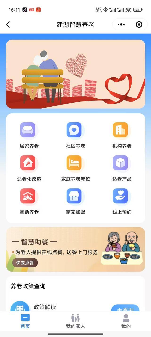 老年社保认证网app官方下载(老年社保认证网app官方下载最新版)