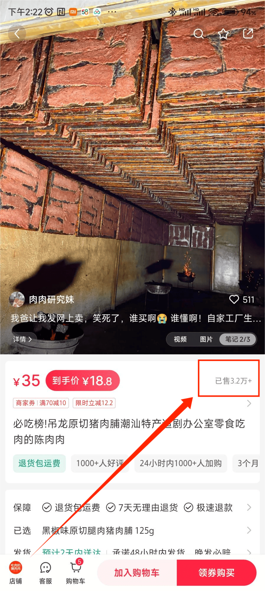 “我爸让我发网上卖，笑死了，谁买啊”——一条标题，卖出3.2万件商品！