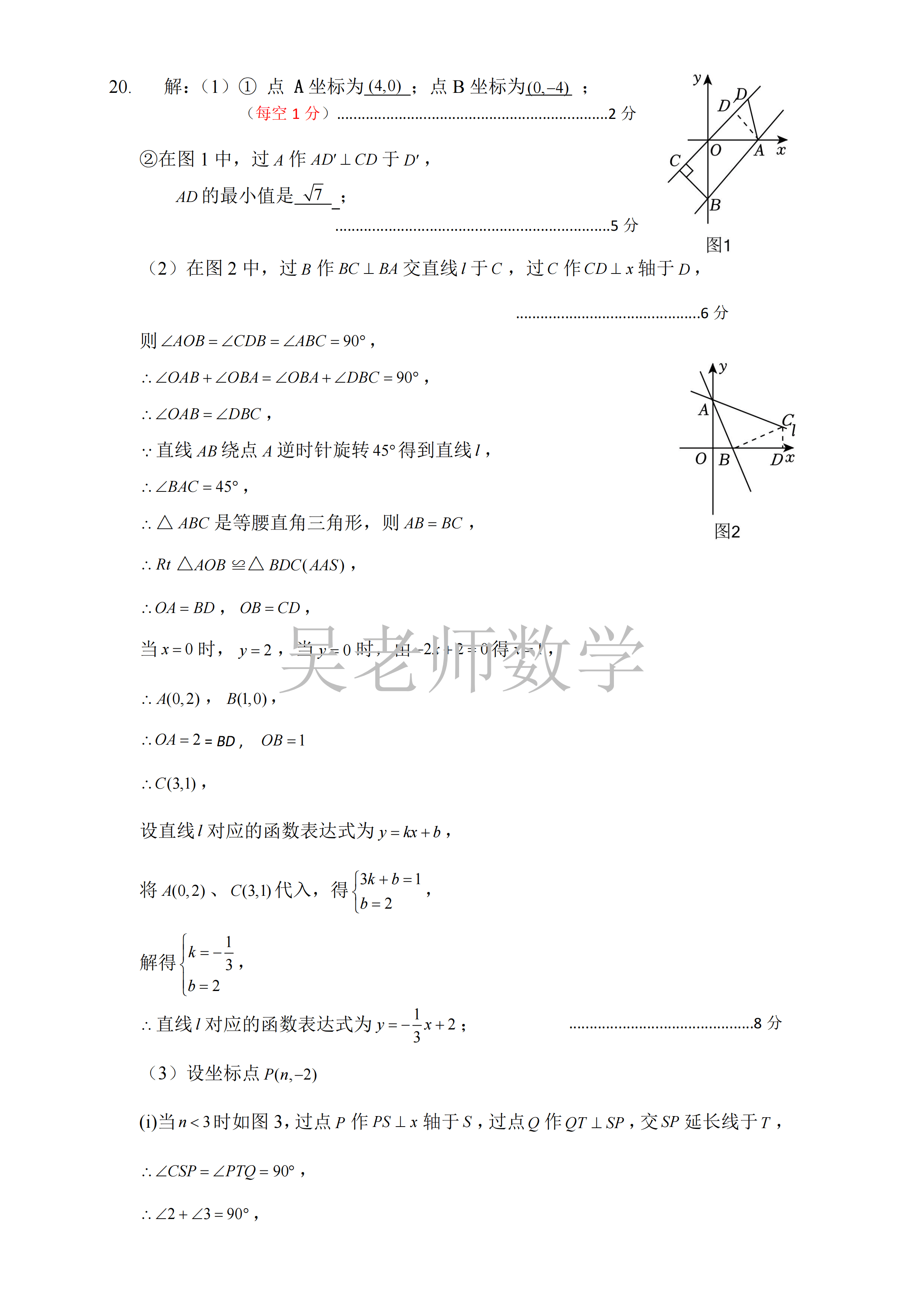 2024-2025学年罗湖区八年级上学期期末数学试卷