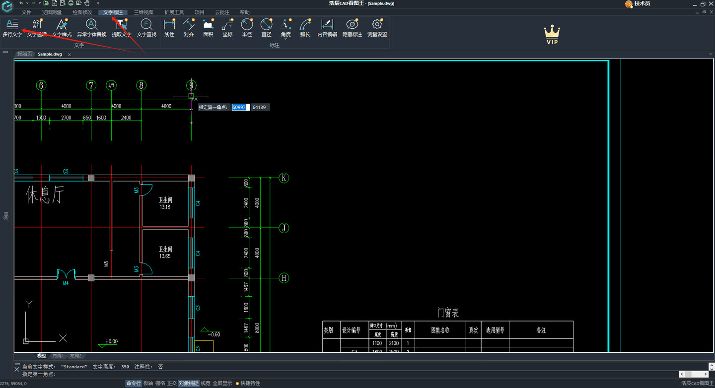 与【文字样式】如何修改?