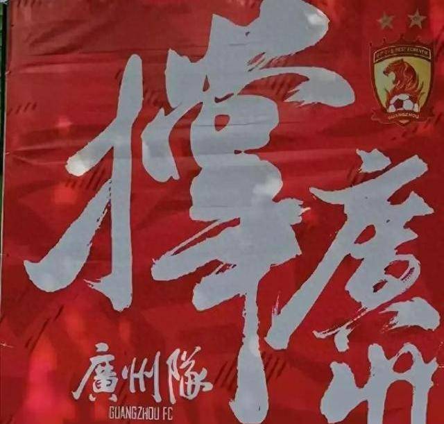 中国足球职业联盟成立在即，规则制度需要重新制定。发展里程碑_广州_中超