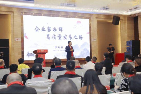 郭晓林《打造高质量社群》 新书发布：点亮企业家社群高质量发展之路