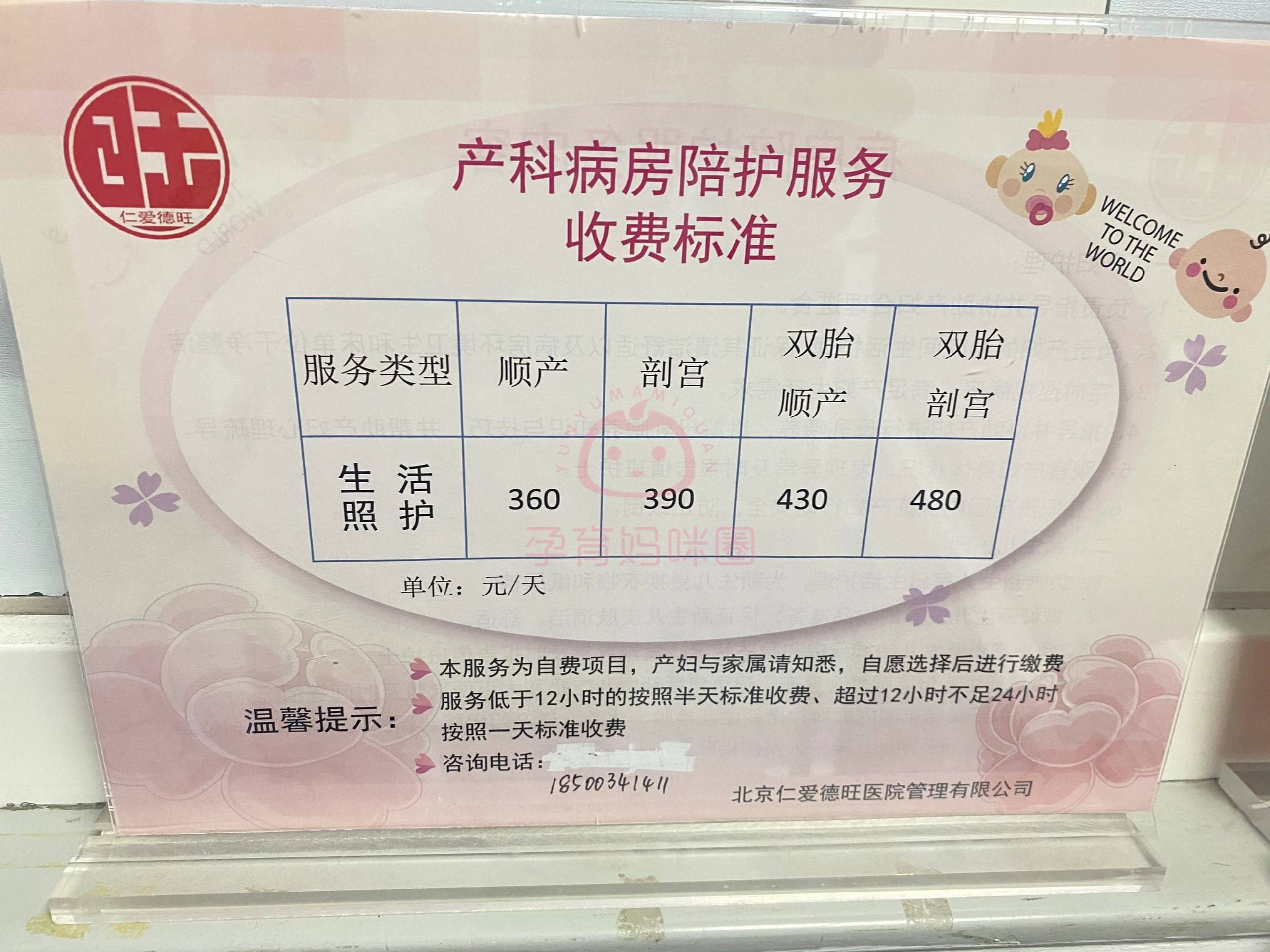 包含北京安定医院、跑腿预约挂号，办事效率高妇产科的词条
