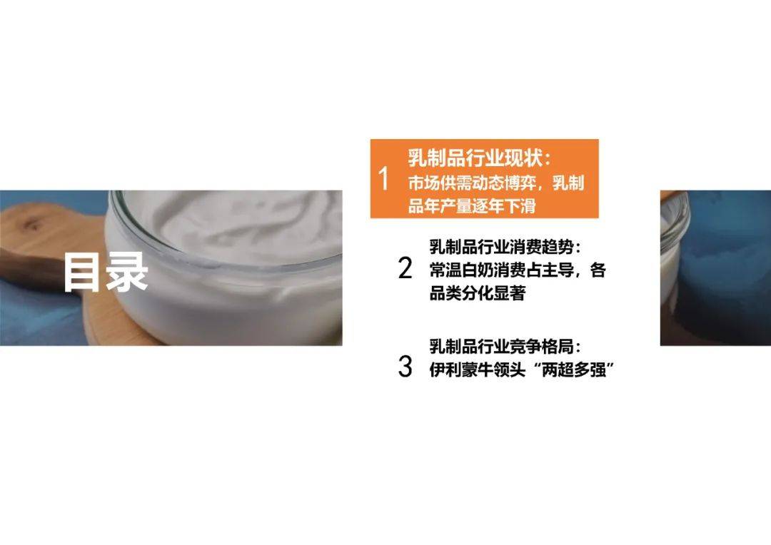 2024年中国乳制品行业市场规模及占比，中国乳制品行业研究报告