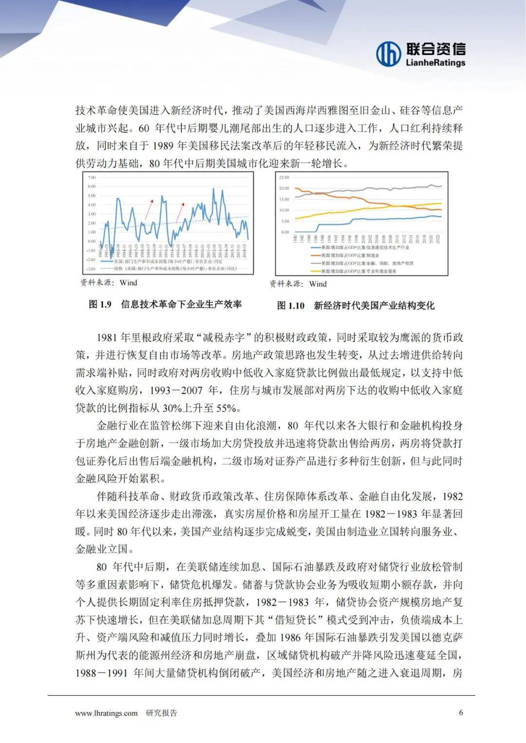 联合资信：2024年美国房地产市场对我国的影响，美国房地产市场研究