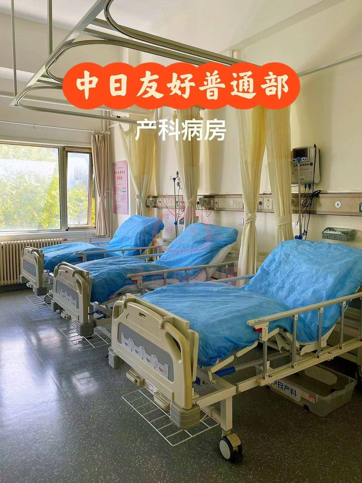 中日友好医院、价格亲民,性价比高号贩子联系方式「找对人就有号」的简单介绍