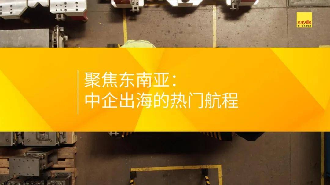 戴维斯：2024年中企出海的困难和顾虑有哪些？中企出海面临四大挑战-报告智库