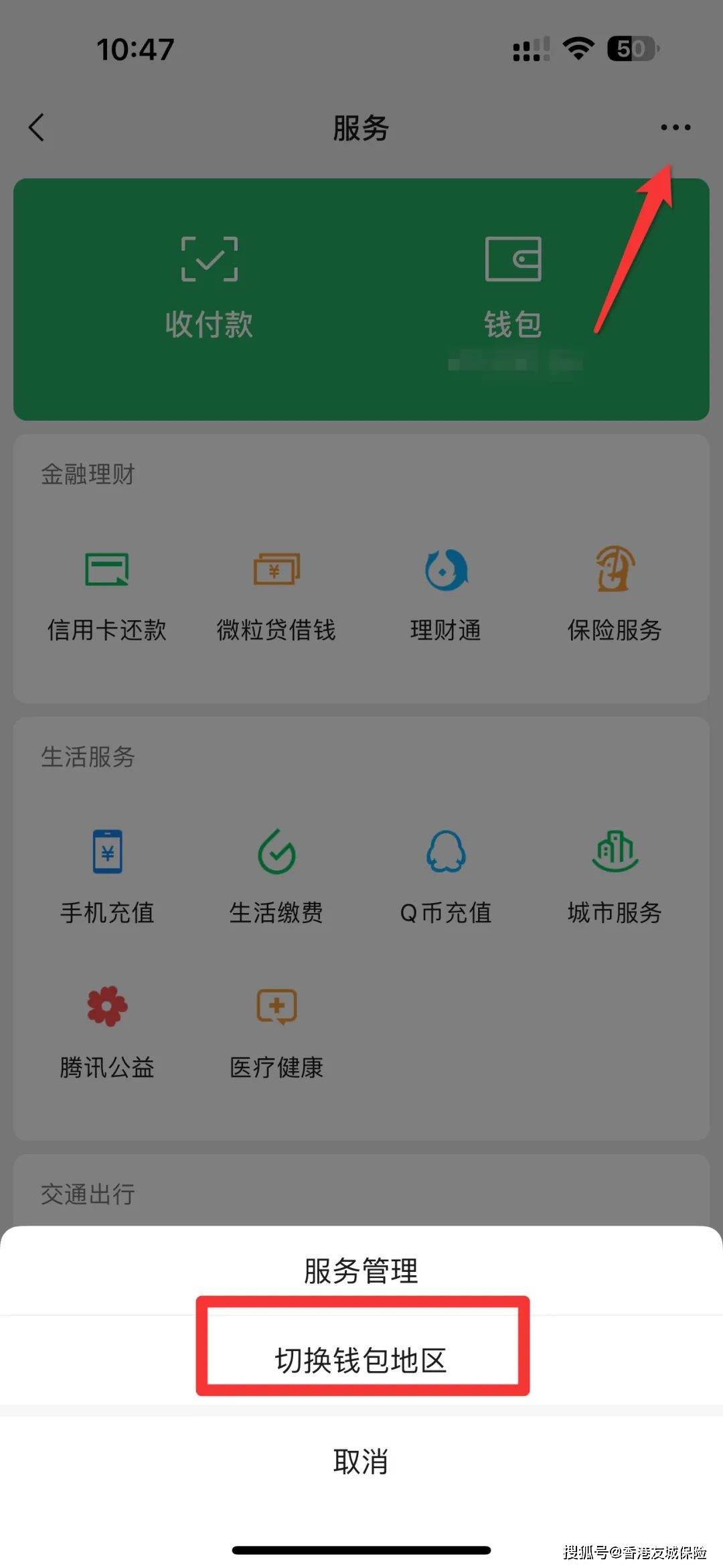 微信可以直接交香港保险保费了,每天10万限额,每月30万限额