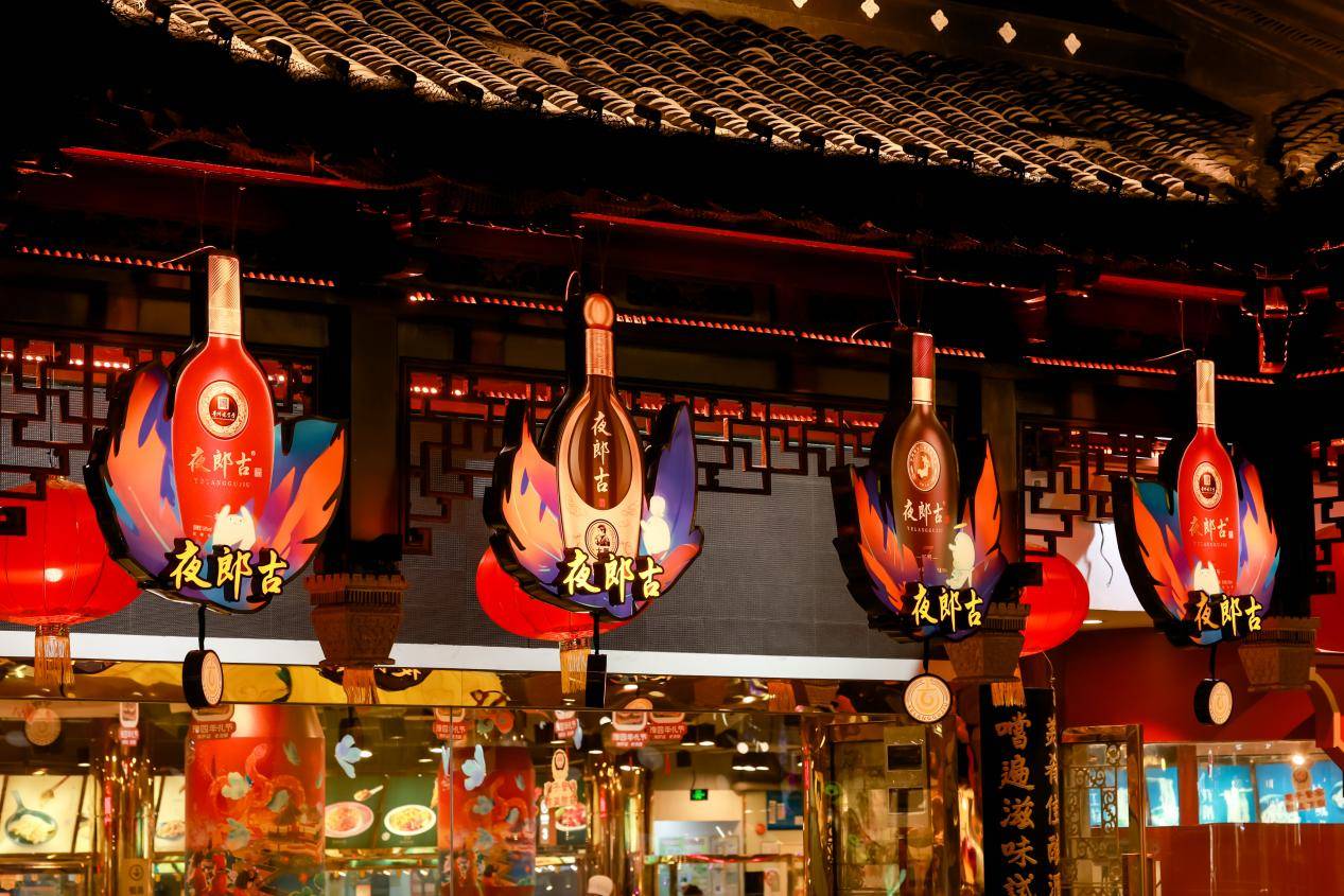夜郎古与豫园灯会：再度携手，点亮品牌璀璨新纪元