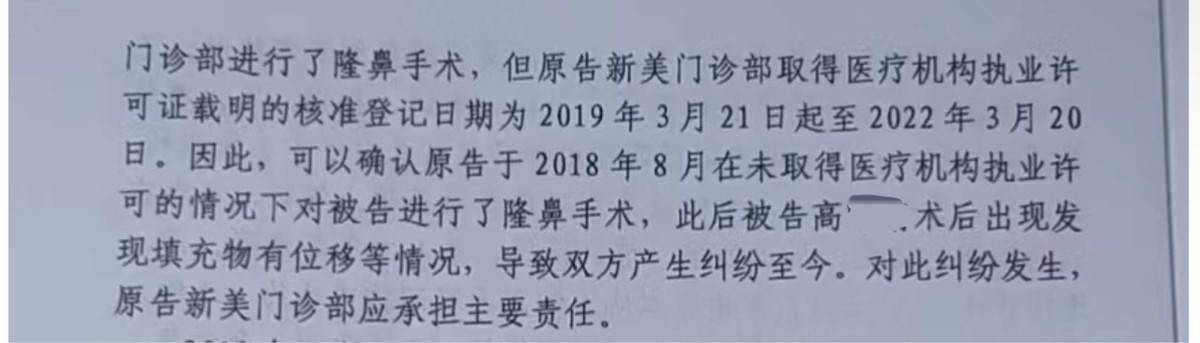 徐州方华时代涉多起医疗服务纠纷:殴打消费者还造“黄谣”(图5)