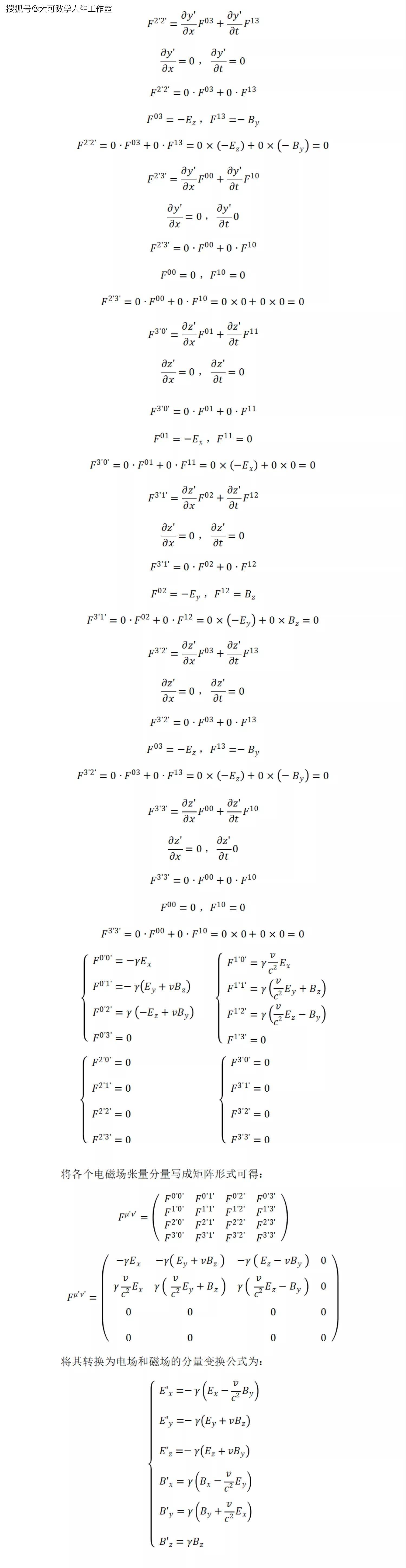 关于高考物理电磁场计算!公式+应用,带例题的信息 关于高考物理电磁场计算!公式+应用,带例题的信息