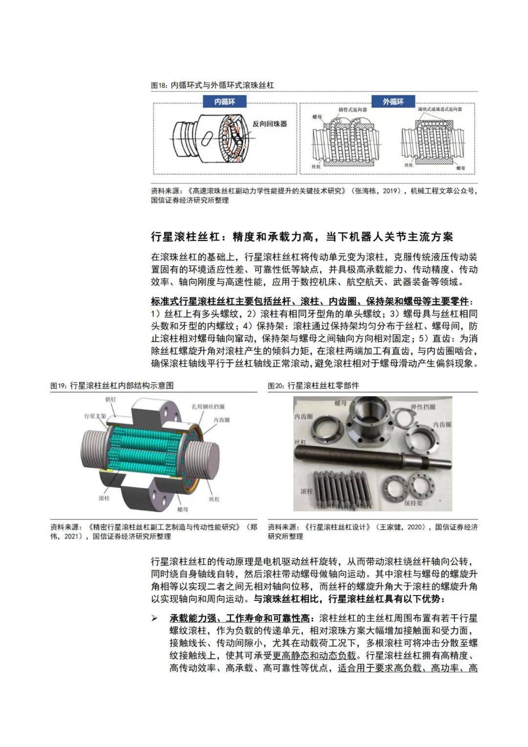 2024年机器人在工业生产中的应用，人形机器人在工业领域发展机遇