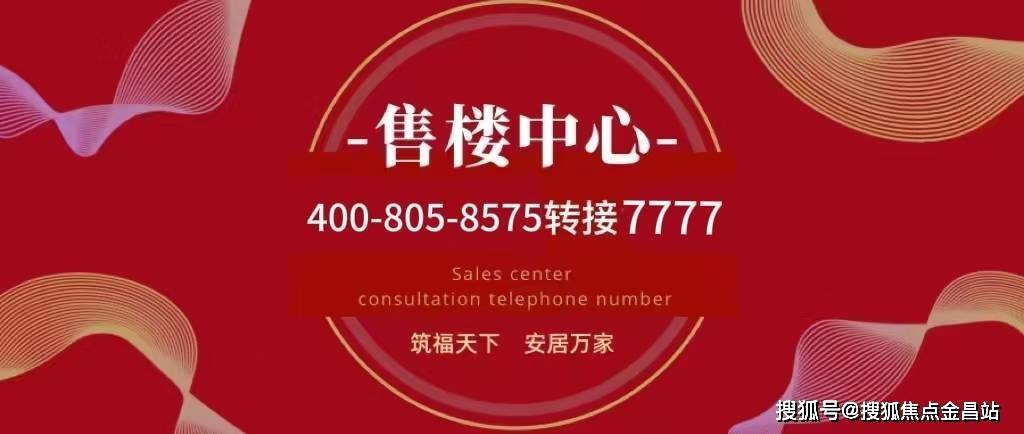 2025武汉建发望湖售楼处电话→建发望湖楼盘网站→楼盘百科详情→24小时热线电话_沙湖_超越时间_户型