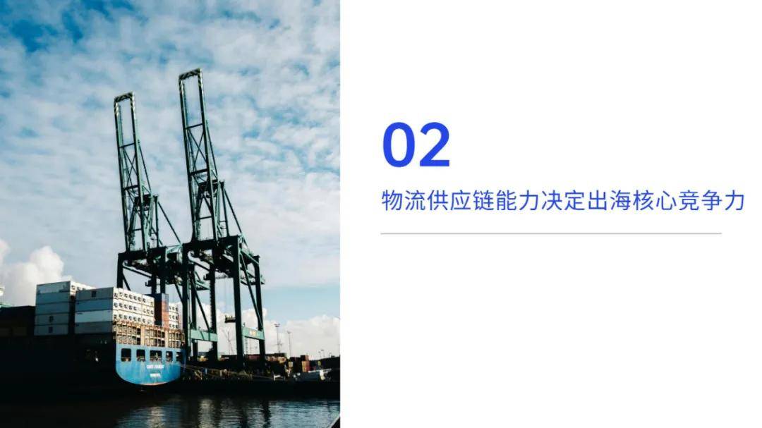 亿邦智库：2024年中大件跨境物流供应链洞察报告，产品出海市场潜力