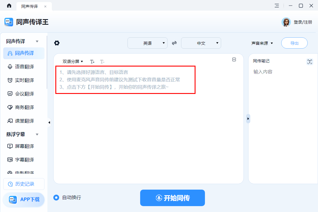 同声<span class=