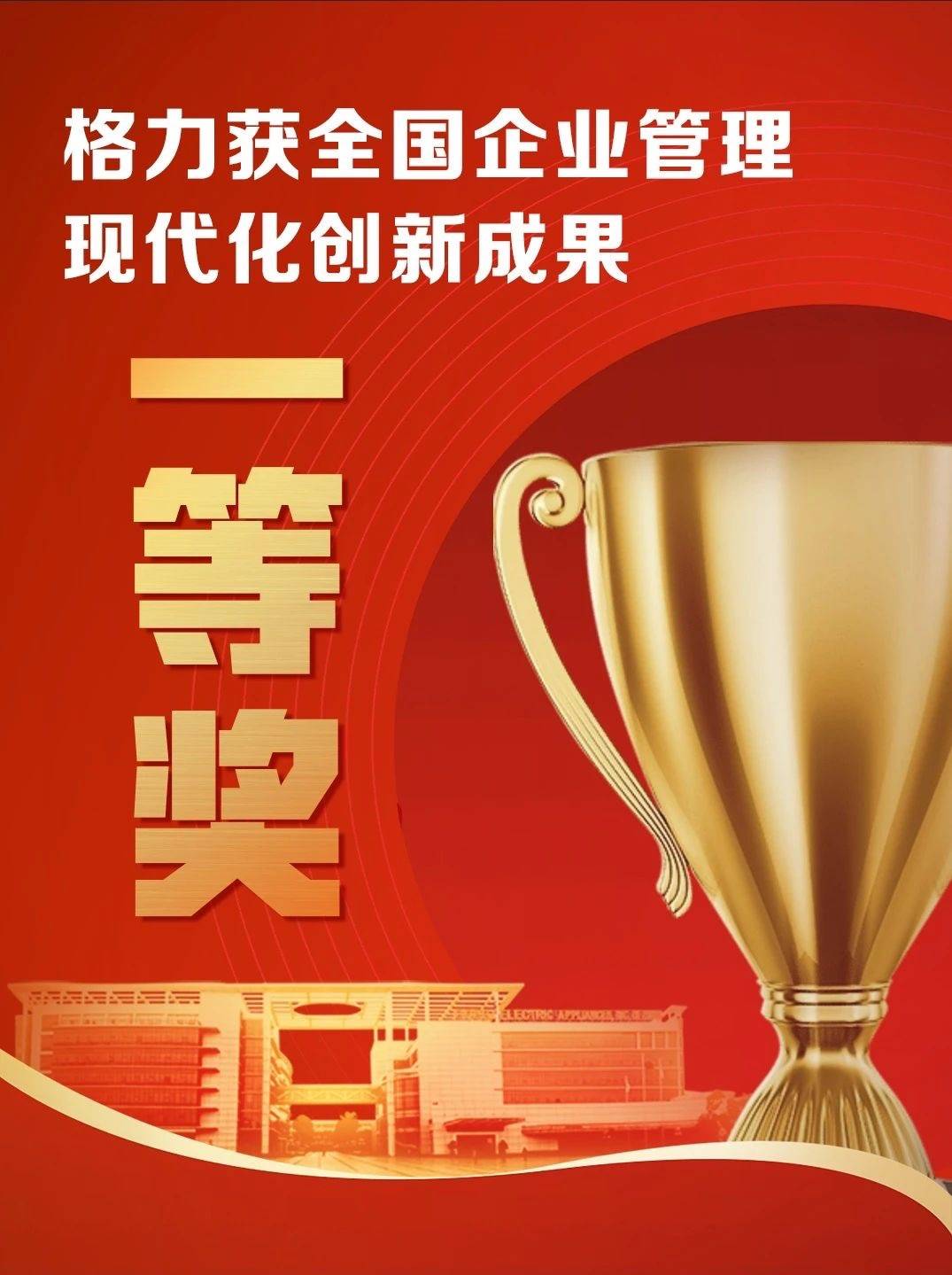 格力在企业管理改革方面的简单介绍 格力在企业管理改革方面的简单

先容
（格力企业管理战略） 企业管理