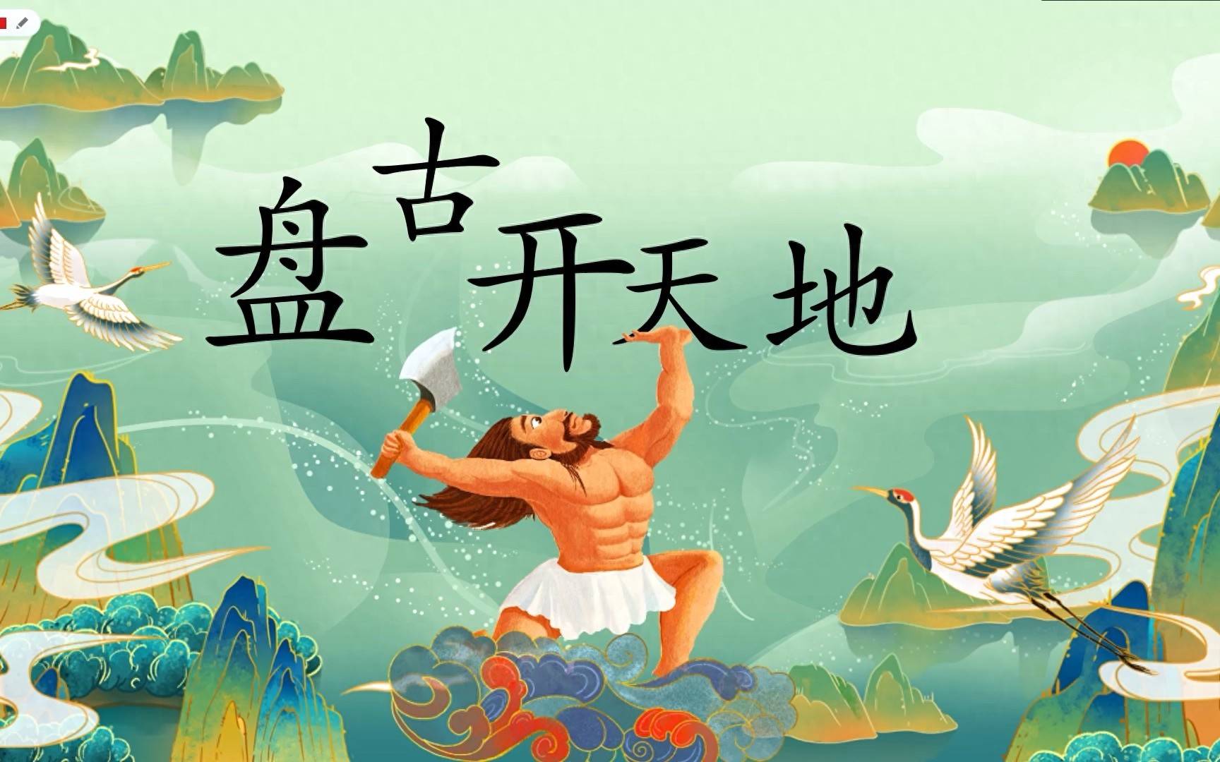 盘古开天地，盘古是从何而来？天地始于鸿蒙，鸿蒙之前又是什么？_混沌_宇宙_时期