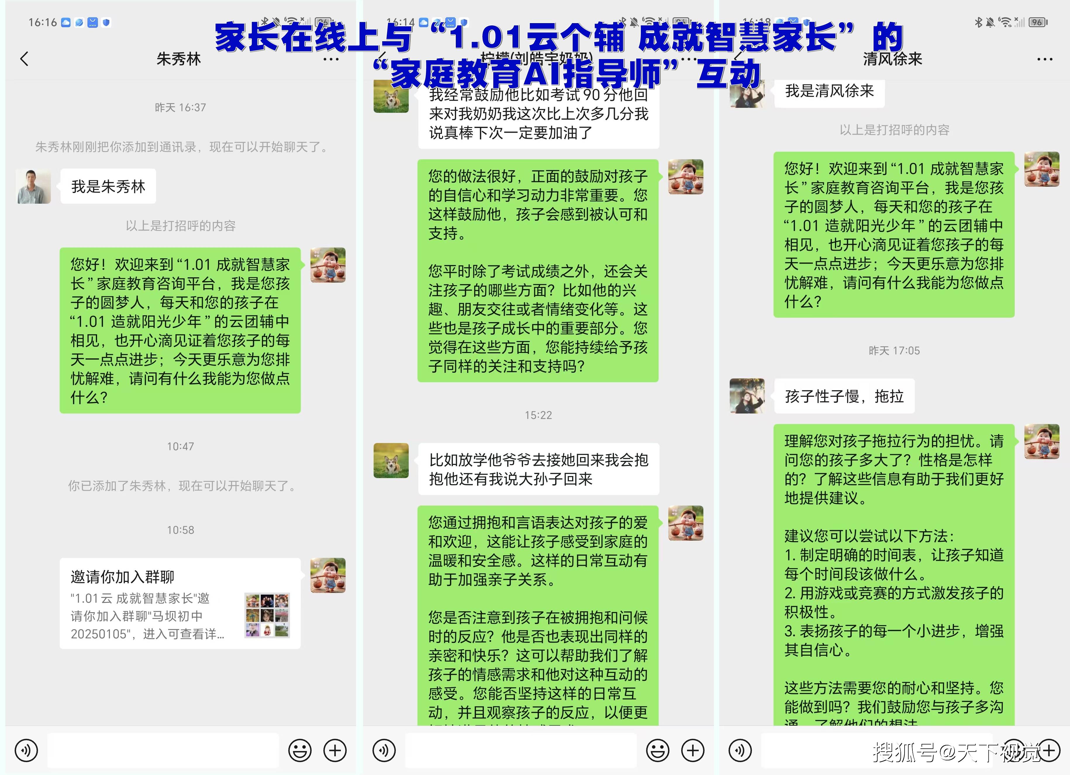 家庭教育专业培训网刷课(家庭教育讲师培训班排行榜)