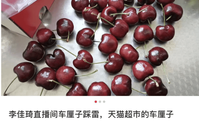 李佳琦带货车厘子“翻车”:曾称“只想赚钱的主播不会长久”(图2)