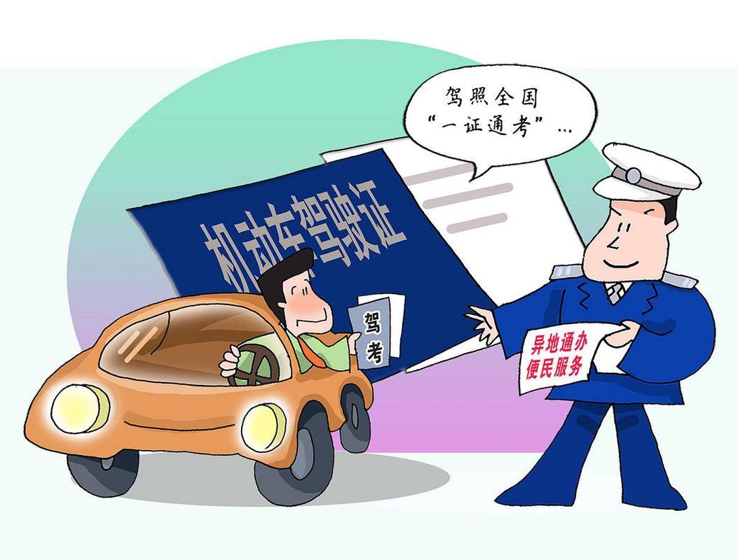 第一次考驾照从理论到实践的全面指南