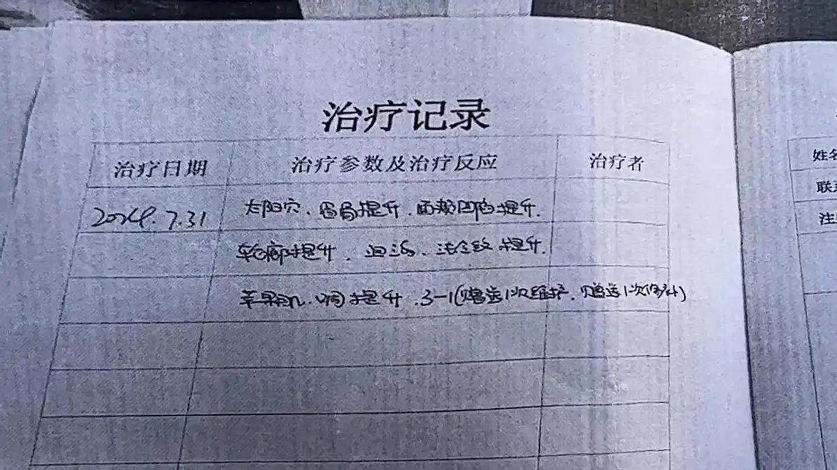 18万元除皱针打出俩大坑 青岛花际医美跨区执业不是头一回(图6)