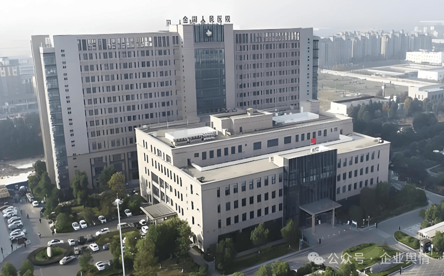 江苏金湖县人民医院两日内连收两张罚单 合计被