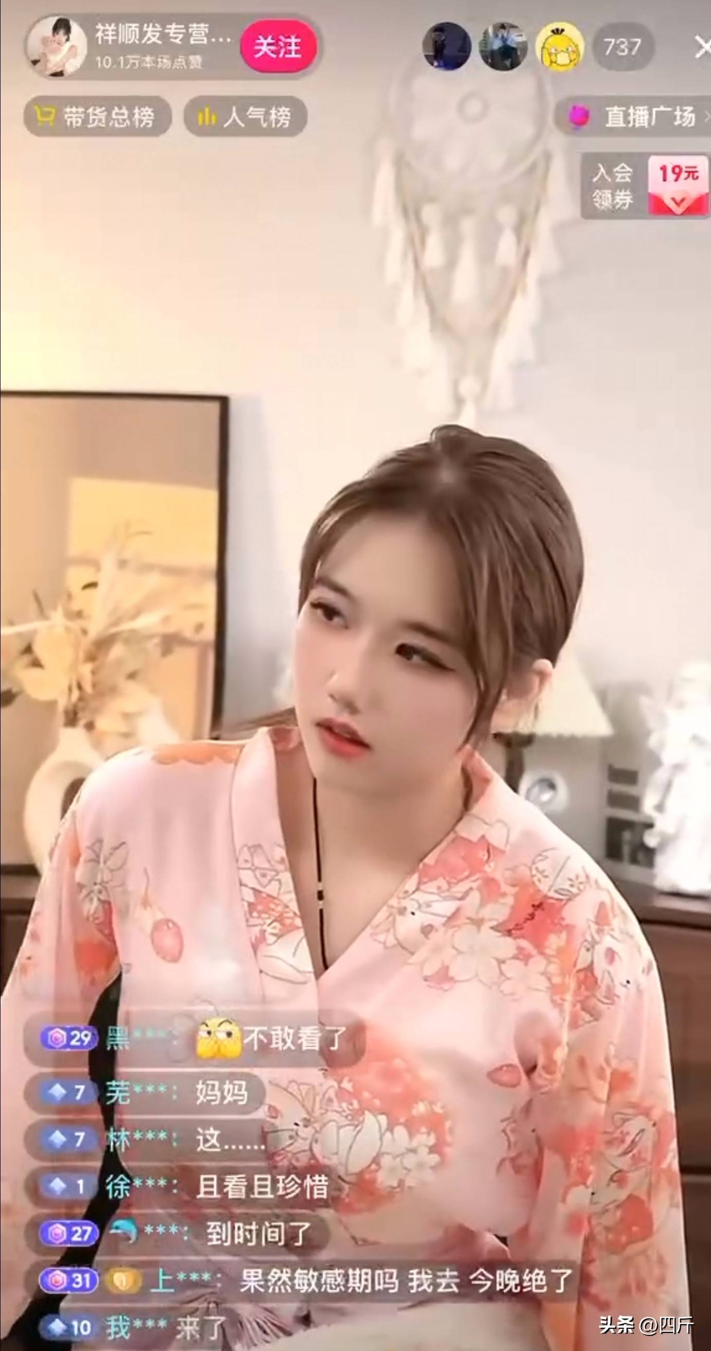 抖音乘人版的简单介绍