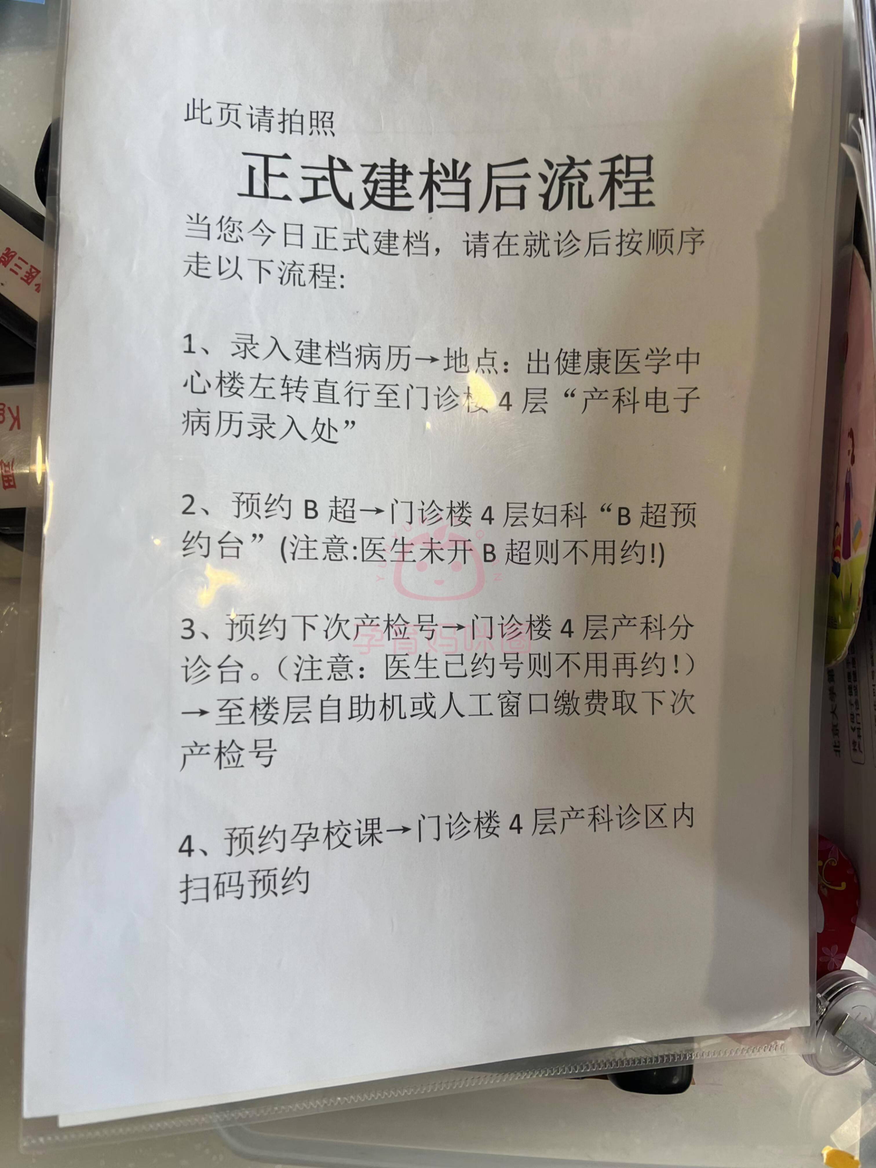 關于北京友誼醫院、北醫三院、手續代辦號販子掛號聯系方式，百分百保證拿到號！的信息