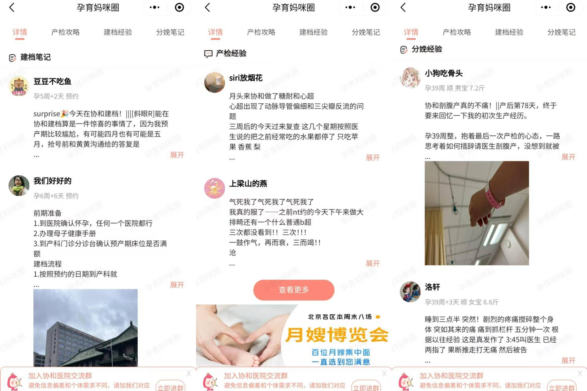 孕4周建档条件_北京市母子健康档案电子条形码_北京市母婴健康档案