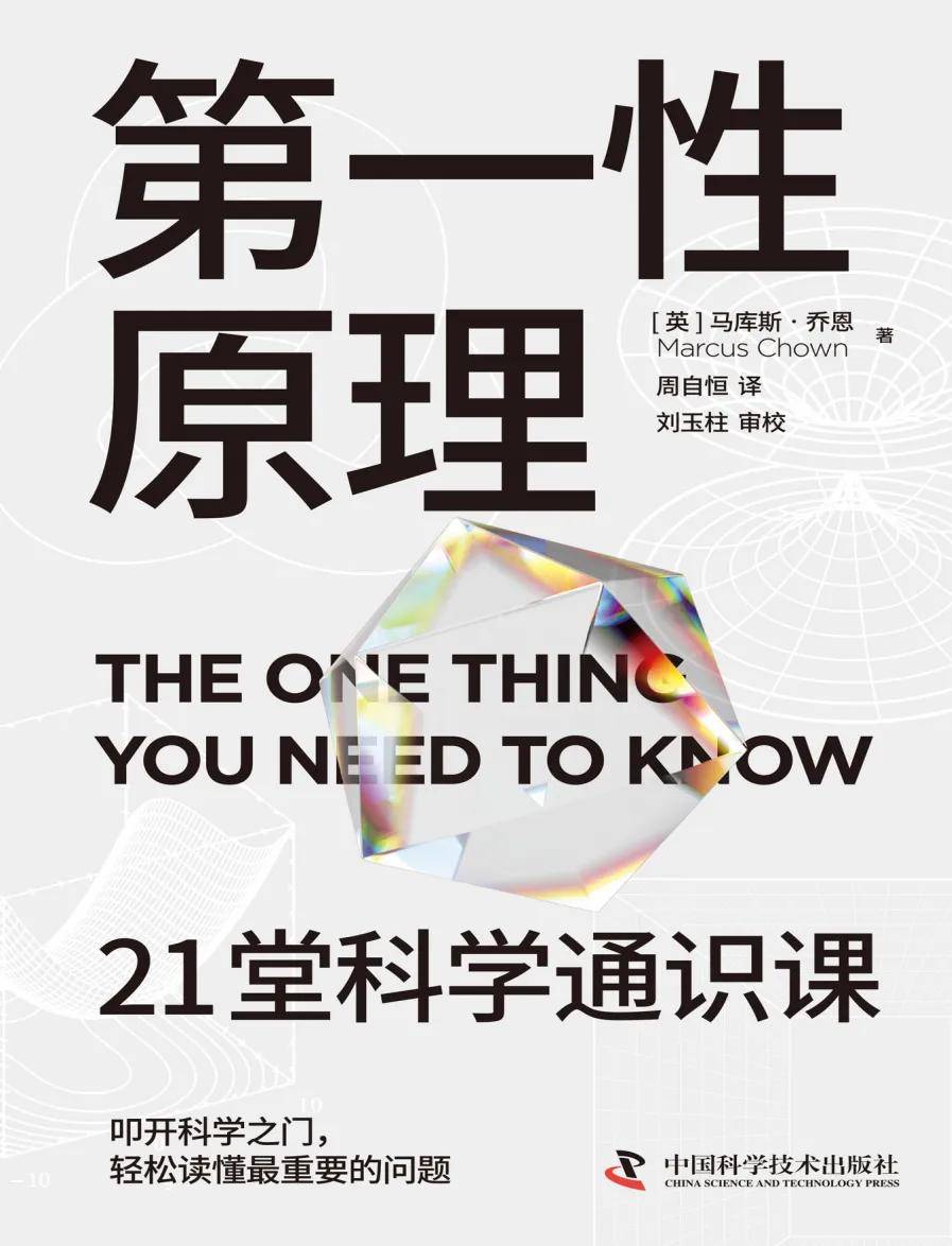 学习通魅力科学（魅力科学尔雅答案）