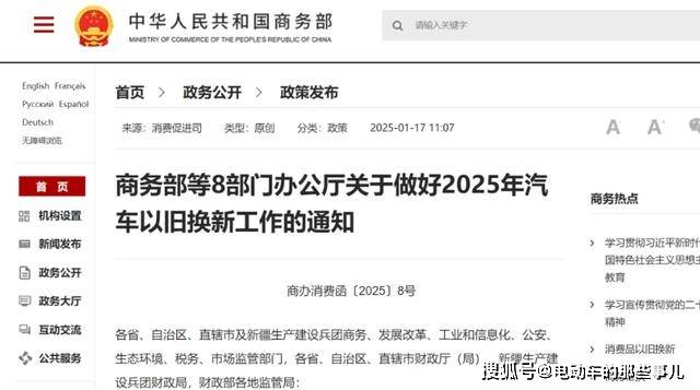 国家发钱了！2025年汽车以旧换新，最高补贴2万元，车主：省钱了