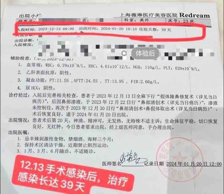 消费者质问上海薇琳医美医德何在 “医美不美”或成维权难题(图12)