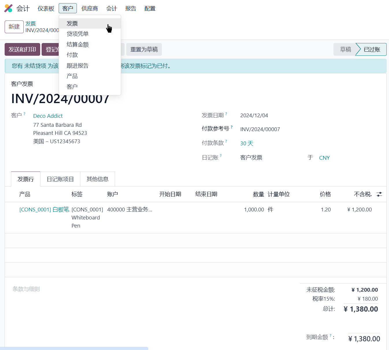 进销存软件：让企业经营像驾驶车辆一样得心应手