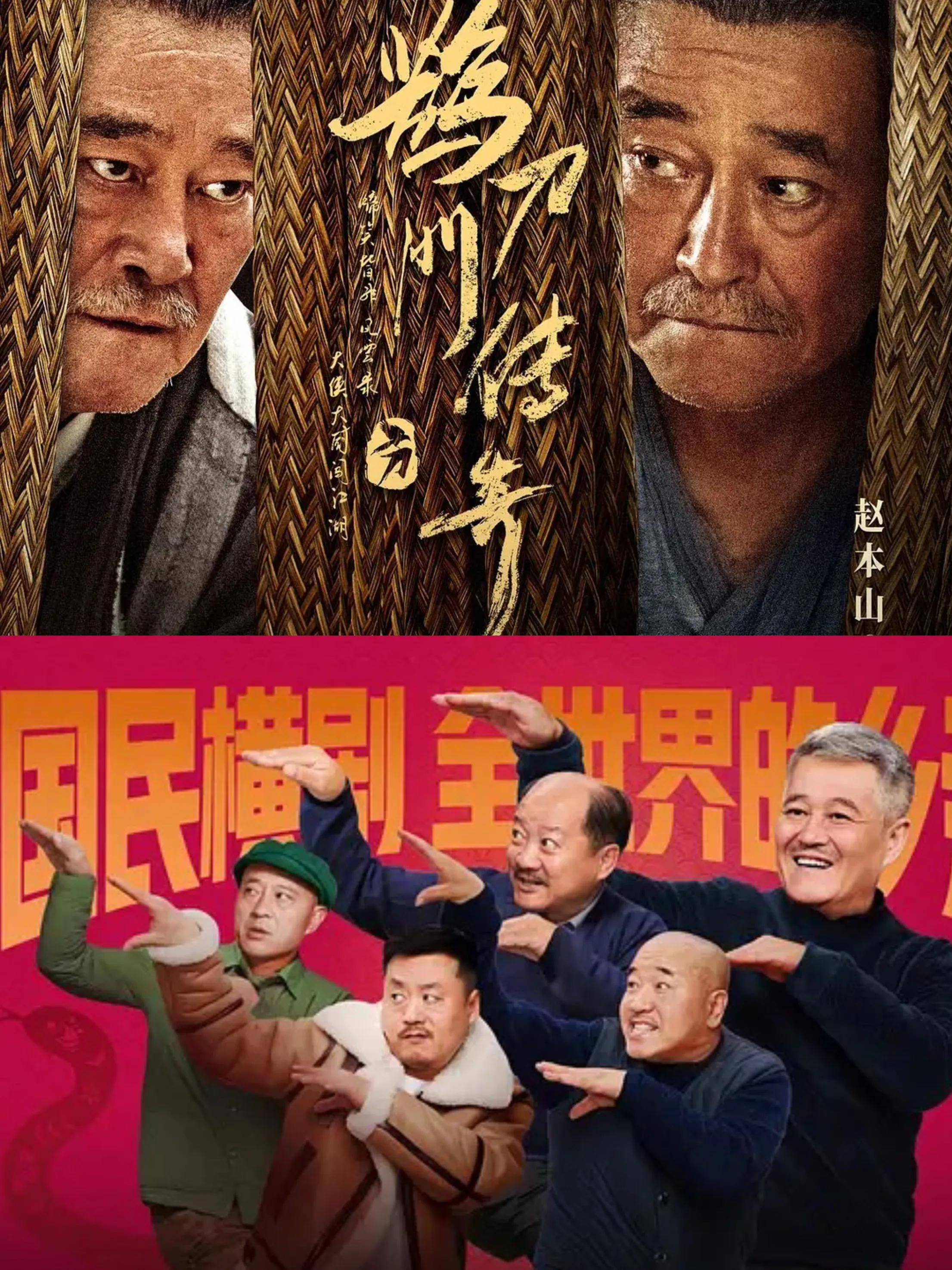 赵本山主演的全部电视剧