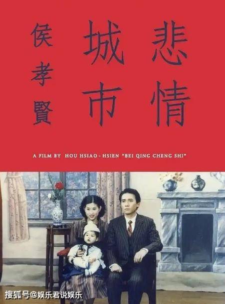 侯孝贤电影为什么被称为经典？这十部作品，揭开大师背后的秘密_搜狐网