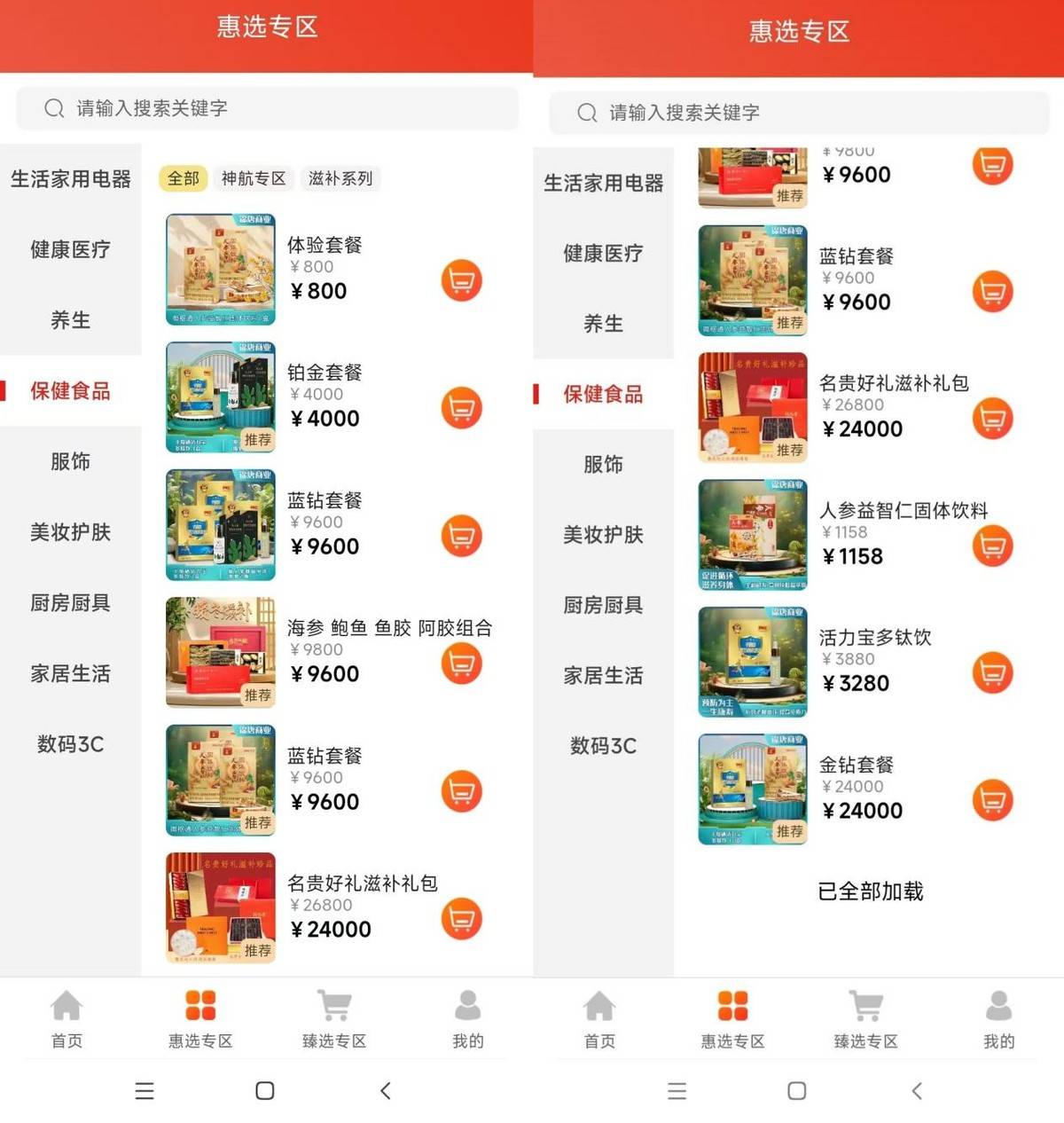 山东锦唐商业管理有限公司被指涉嫌以传销模式非法集资(图7)