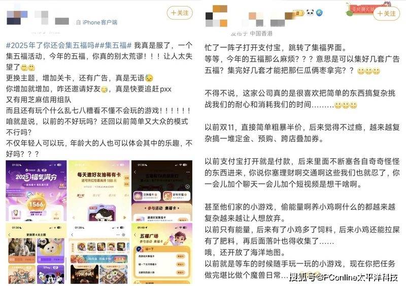 “集五福”十年：从全民狂欢到无人问津 集五福活动十年：支付宝的失宠之路