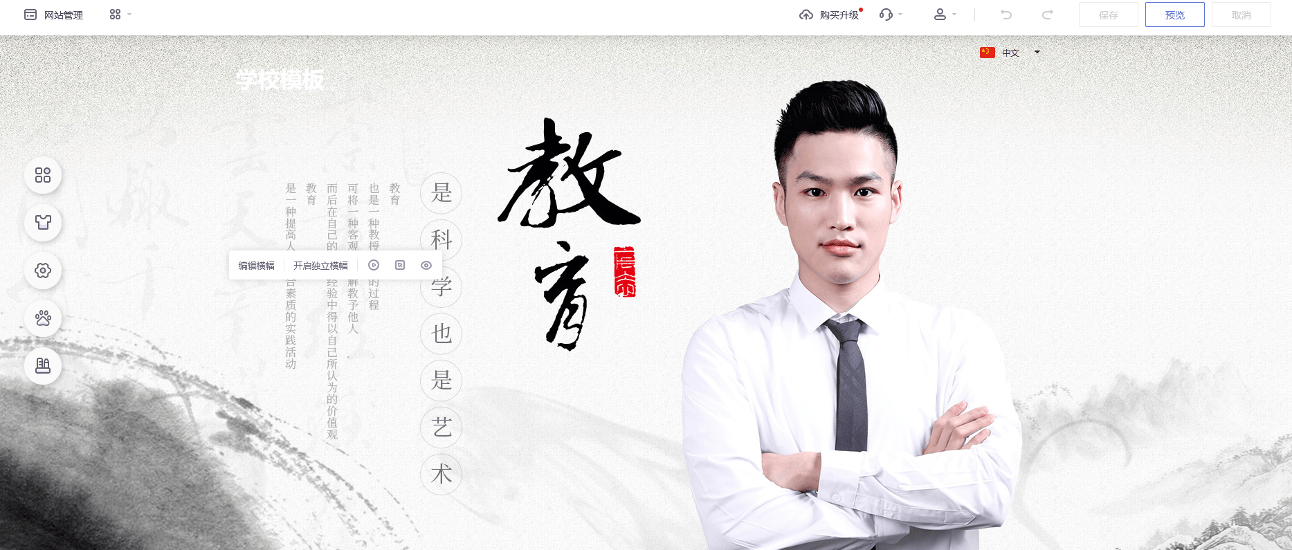 码云数智自助建站平台 企业网站制作流程_网页设计制造_码云数智网站页面设计 自助建站平台价格
