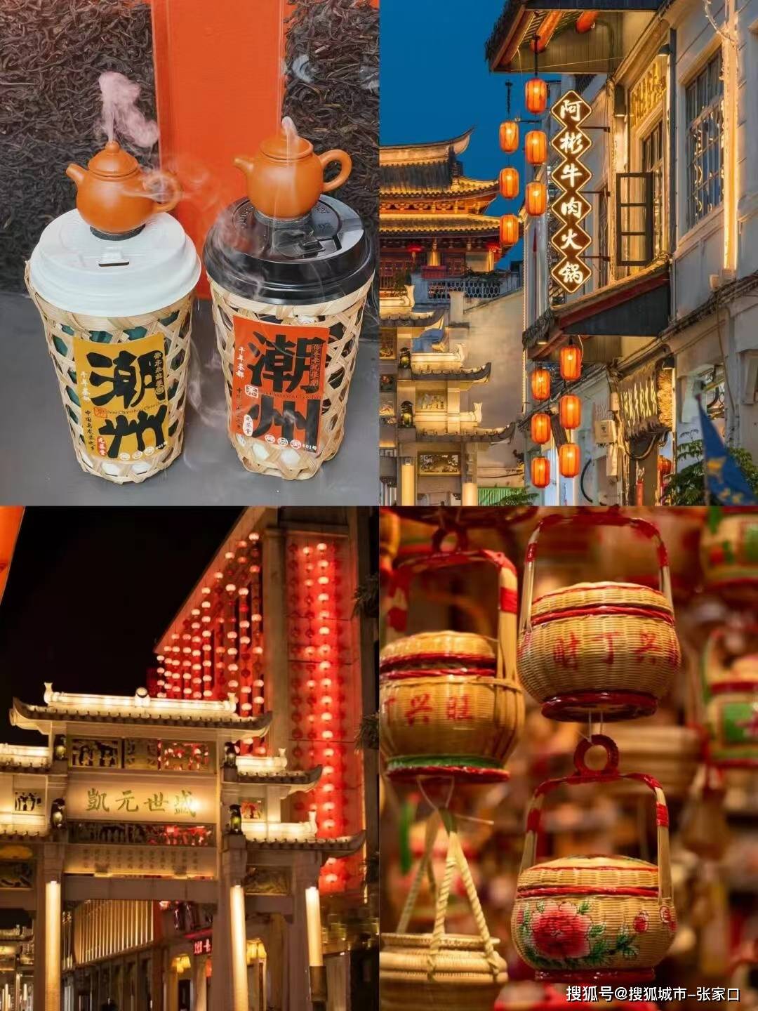 和父母到潮汕玩四天三夜人均花多少钱,潮汕四日游行程及攻略,必读旅游指南!_潮州_可以在_前往
