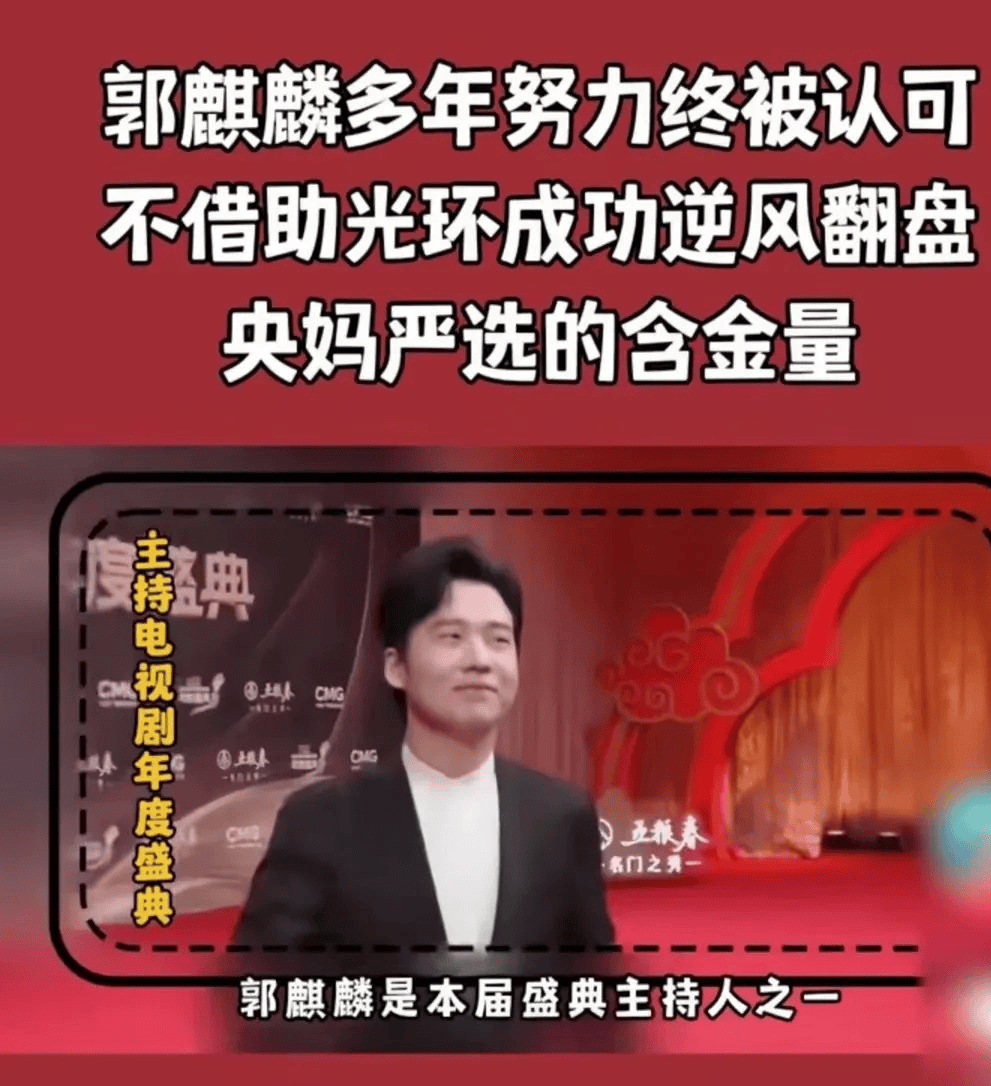 王慧郭德纲郭麒麟图片