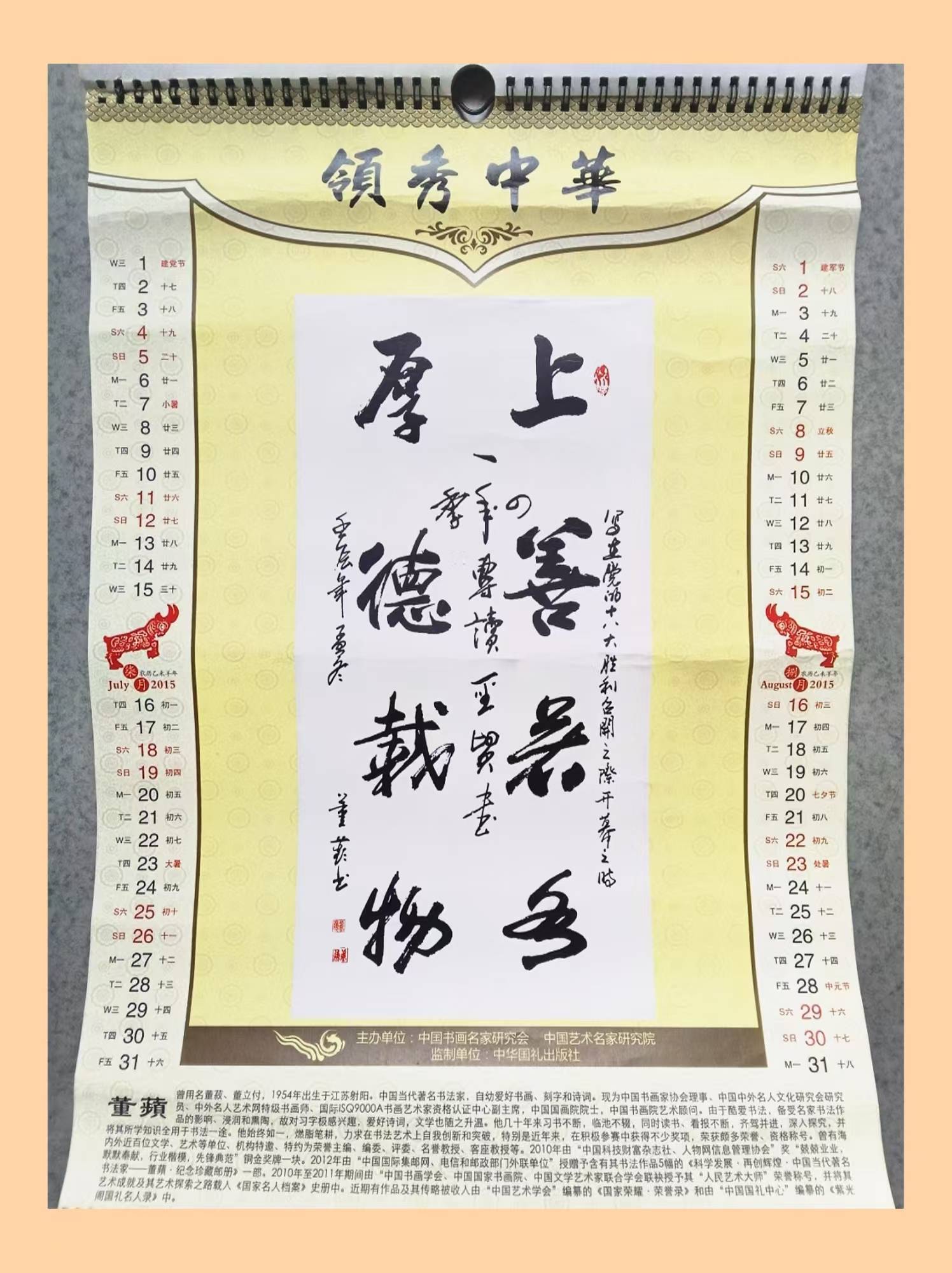 [2025名家贺岁]