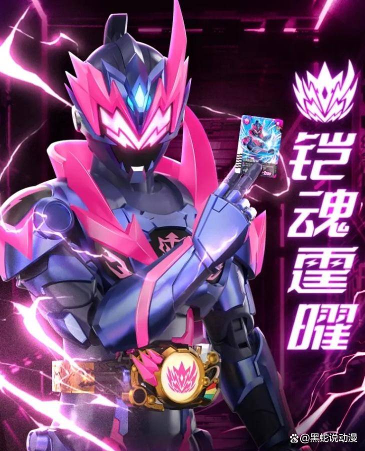 铠甲勇士星曜诀醒：霆曜铠甲铠魂成品模型公开配置了全部武装_