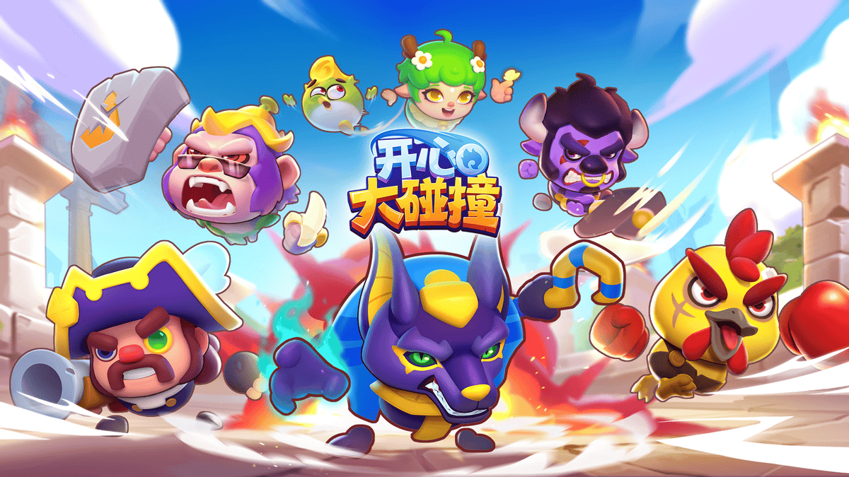 开心大碰撞有电脑版吗? 电脑版安装攻略带你轻松上手!