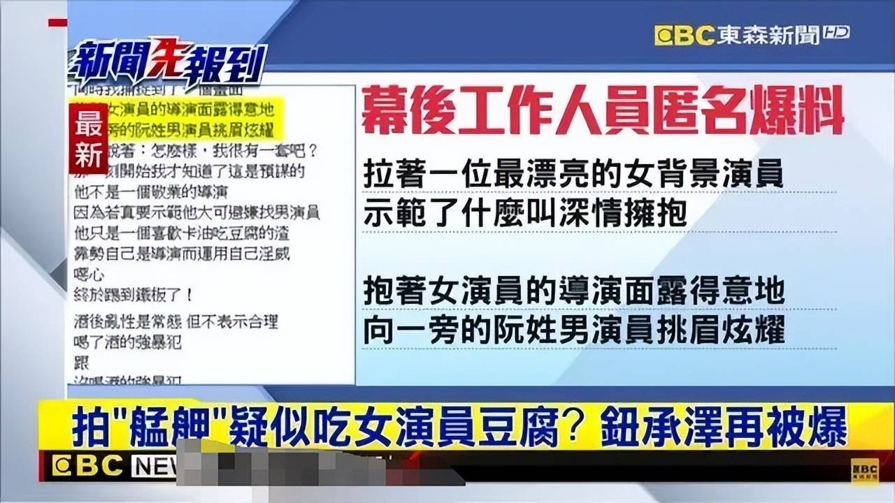 知名導(dǎo)演因“性丑聞”判4年后假釋，曾受影響的不止張鈞甯任賢齊