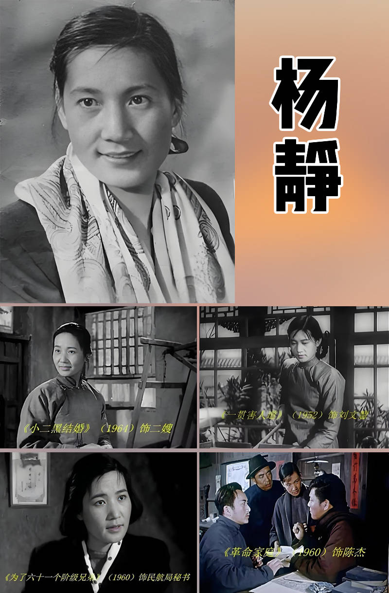 白领丽人杨静的结局如何