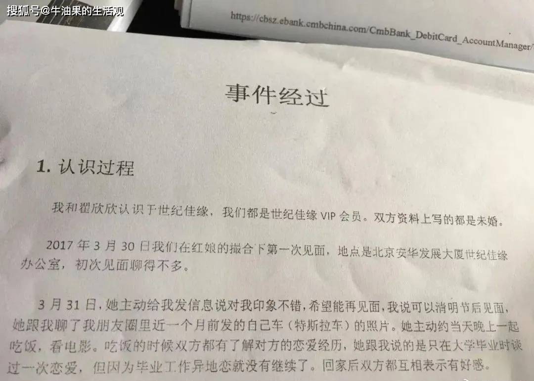 惊！翟欣欣利用婚姻敲诈，苏享茂被“逼死”事件后续